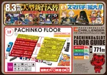 チャレンジャー福生のフロアマップ1
