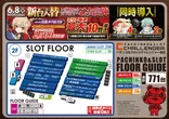 チャレンジャー福生のフロアマップ2