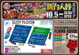 チャレンジャー福生のフロアマップ2