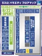 ＤＳ　ＦＩＥＬＤ６総社店のフロアマップ2