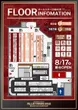 オールスター25総社店のフロアマップ2