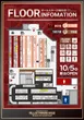 オールスター25総社店のフロアマップ2