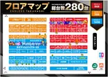 エンドレス高梁店のフロアマップ1