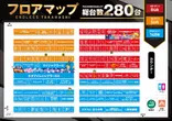 エンドレス高梁店のフロアマップ1