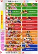 ジャンボ備前店のフロアマップ1