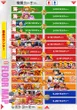 ジャンボ備前店のフロアマップ1