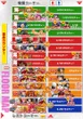 ジャンボ備前店のフロアマップ1