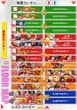 ジャンボ備前店のフロアマップ1