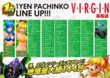 バージン長船店のフロアマップ3