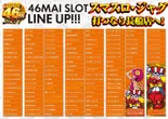 バージン長船店のフロアマップ4
