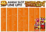 バージン長船店のフロアマップ4