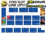 バージン長船店のフロアマップ5