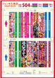 ジャンボ久世店のフロアマップ2