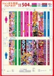 ジャンボ久世店のフロアマップ2