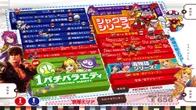 テキサス山口店のフロアマップ1
