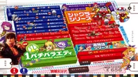 テキサス山口店のフロアマップ1