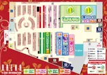 アリーナ山口店のフロアマップ1