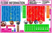 永楽本店のフロアマップ2