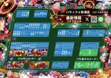 パラッツォ秋津店のフロアマップ2