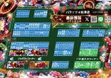 パラッツォ秋津店のフロアマップ2