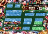 パラッツォ秋津店のフロアマップ2
