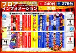 マルハン下松店のフロアマップ1