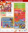 テキサス岩国店のフロアマップ1