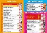 テキサス岩国店のフロアマップ2