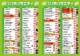 テキサス岩国店のフロアマップ3