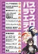 テキサス岩国店のフロアマップ4