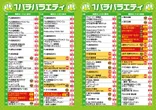 テキサス岩国店のフロアマップ3