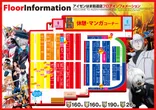 アイゼン浜街道店のフロアマップ2