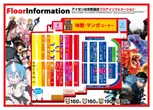 アイゼン浜街道店のフロアマップ2