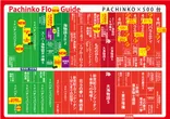 メガロアイゼンのフロアマップ1