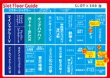 メガロアイゼンのフロアマップ2