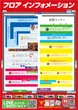 パーラーグランド香西のフロアマップ1