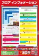 パーラーグランド香西のフロアマップ1
