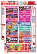 Nikko高松中央店のフロアマップ1