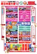 Nikko高松中央店のフロアマップ2