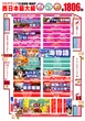 Nikko高松中央店のフロアマップ2