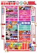 Nikko高松中央店のフロアマップ1