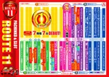 たまや11号線店のフロアマップ1