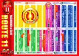 たまや11号線店のフロアマップ1