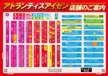 アトランティスアイゼンのフロアマップ3
