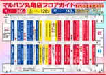 マルハン丸亀店のフロアマップ1