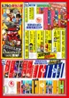 プレゴ永山店のフロアマップ2