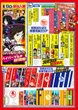 プレゴ永山店のフロアマップ1