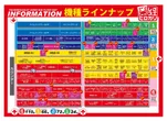 アイゼン陶店のフロアマップ1