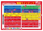 アイゼン陶店のフロアマップ1