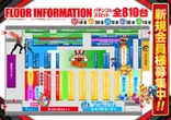 パーラーグランド宇多津のフロアマップ1